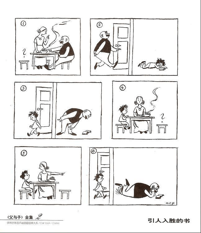 烈焰拳皇